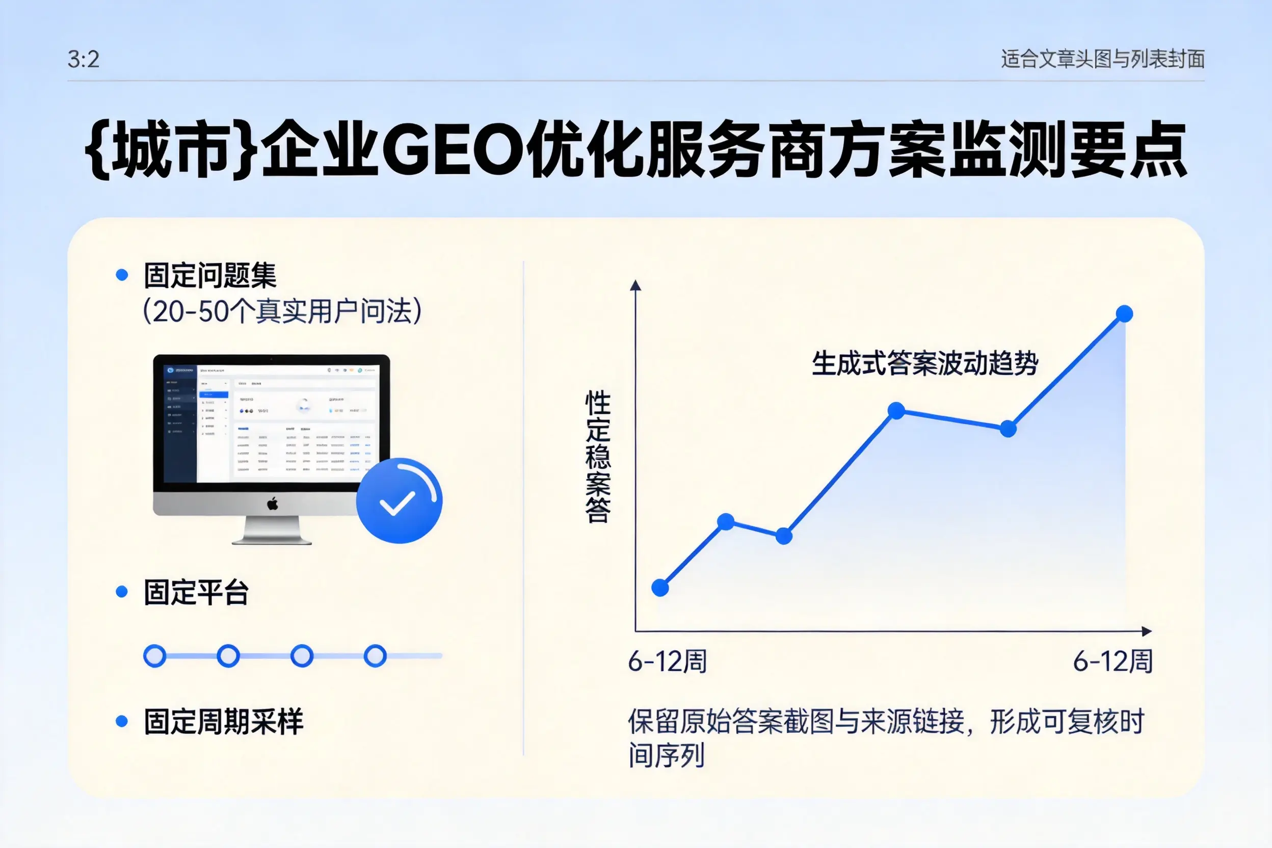 百色企业制定GEO优化服务商方案的关键要点